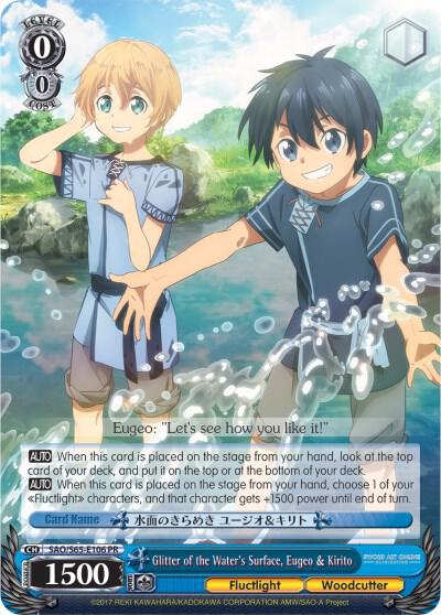 Glitter of the Water's Surface, Eugeo & Kirito