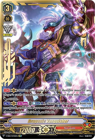 Dragonic Vanquisher (SVR)