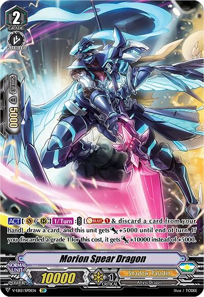 Morion Spear Dragon (SP)