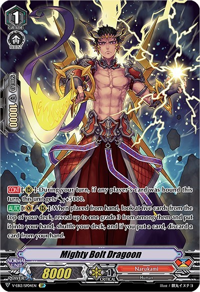 Mighty Bolt Dragoon (SP)