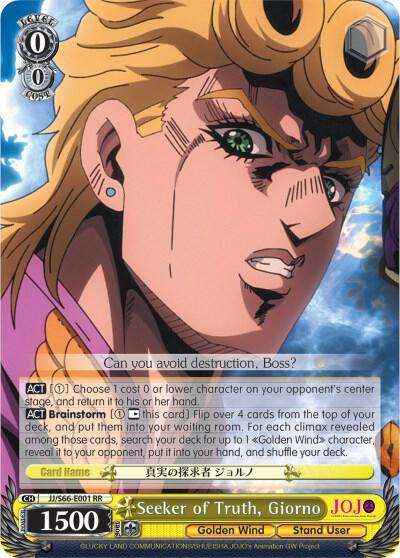 ヴァイスシュヴァルツ　JOJO ジョルノ　SSP Seeker of Truth, Giorno - JoJo's Bizarre Adventure: Golden Wind