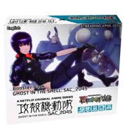 Ghost in the Shell SAC_2045 Booster Box - Ghost in the Shell