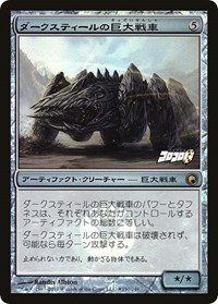 Darksteel Juggernaut (Coro Coro Insert)