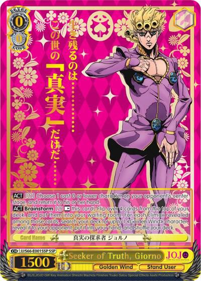 ヴァイスシュヴァルツ　JOJO ジョルノ　SSP Seeker of Truth, Giorno (SSP) (Gold Stamp) - JoJo's Bizarre