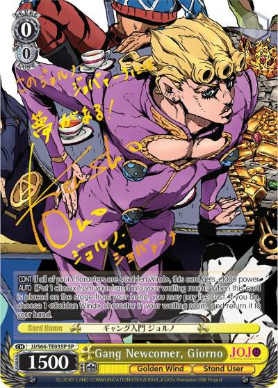 Gang Newcomer, Giorno (SP) (Gold Signature) - JoJo's Bizarre