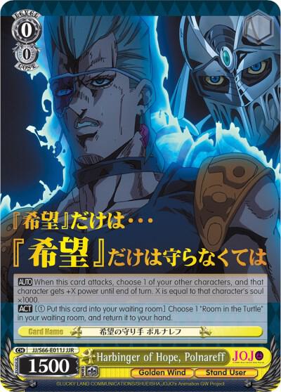 Harbinger of Hope, Polnareff (JJR) (Gold Stamp) - JoJo's Bizarre