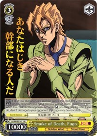 Smoke of Death, Fugo (JJR) (Gold Stamp)