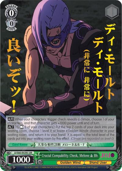 Crucial Compability Check, Melone & Bh (JJR) (Gold Stamp)