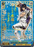 Soul's Will, Bucciarati (SSP) (Gold Stamp) - JoJo's Bizarre