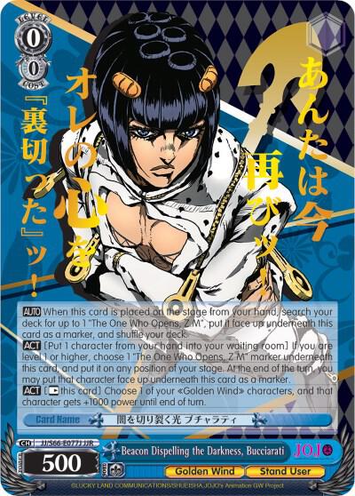 Beacon Dispelling the Darkness, Bucciarati (JJR) (Gold Stamp)