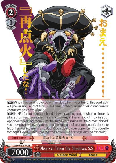 Observer From the Shadows, S.S (JJR) (Gold Stamp)