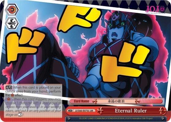 Eternal Ruler (JJR) (Gold Stamp)