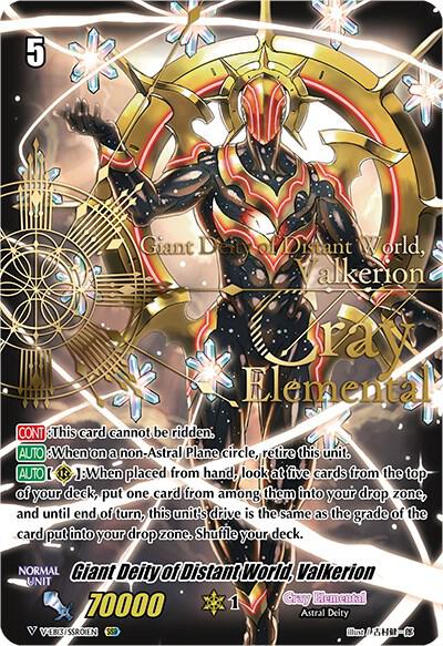 Giant Deity of Distant World, Valkerion (SSR) - V-EB13: The Astral