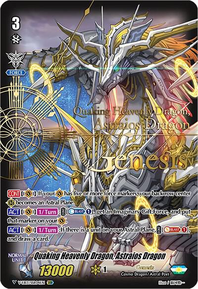 Quaking Heavenly Dragon, Astraios Dragon (SSR)