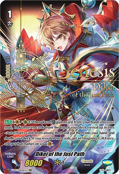 Dikei of the Just Path (SSR)