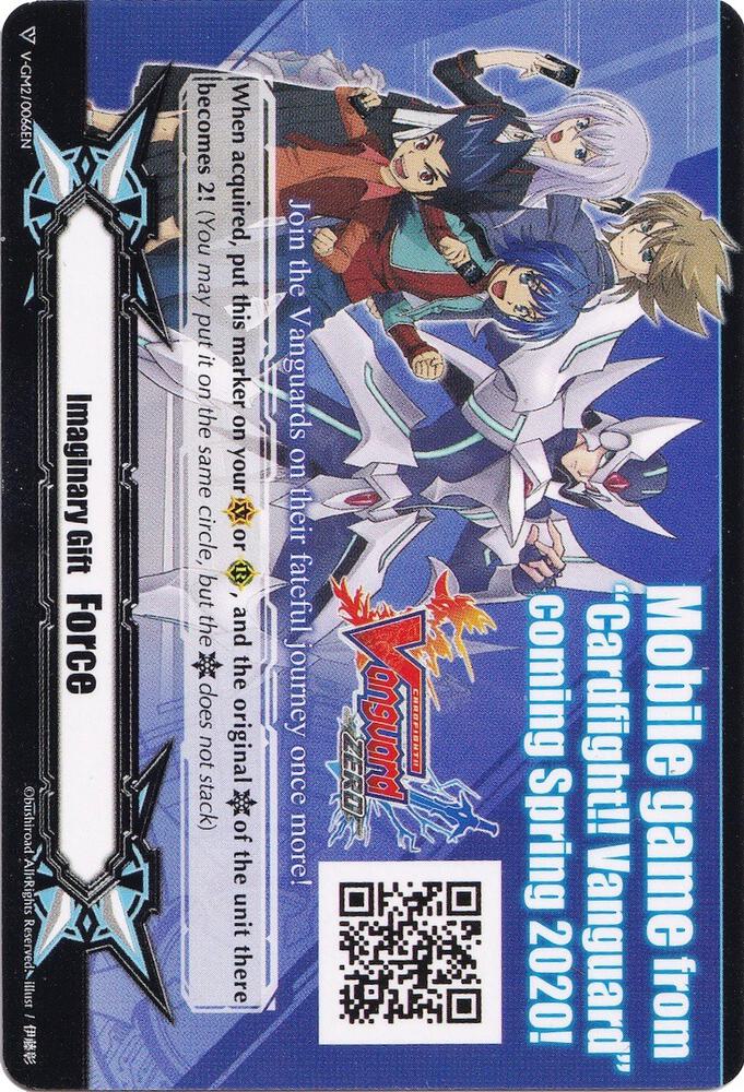 Imaginary Gift [Force II] - Cardfight!! Vanguard Zero QR Code