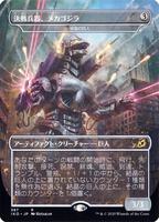 Mechagodzilla - Crystalline Giant (JP Alternate Art) - Ikoria