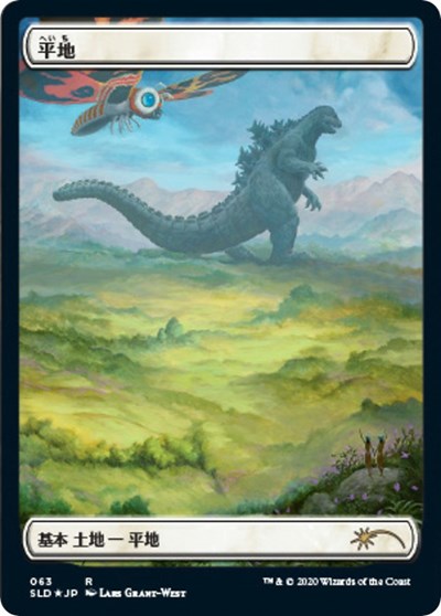 Plains Godzilla Lands