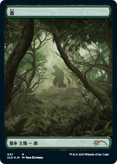 Forest Godzilla Lands