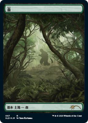 Forest