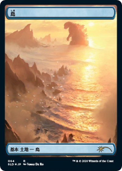 Island Godzilla Lands