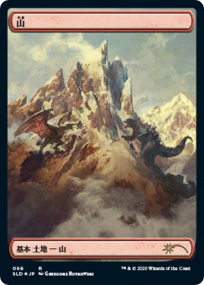 Mountain Godzilla Lands