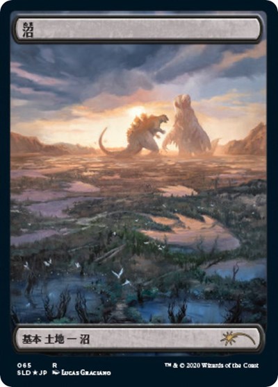 Swamp Godzilla Lands