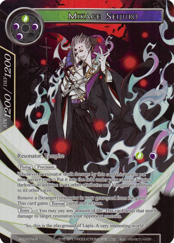 Mikage Seijuro (Full Art)