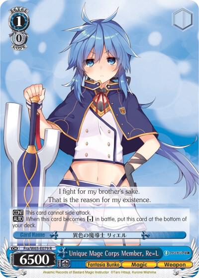 Unique Mage Corps Member, Re=L