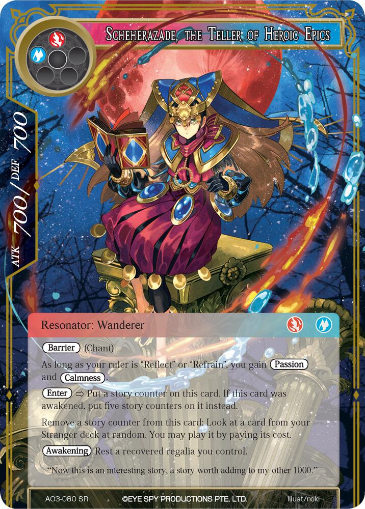 CharadeManiacs ソウタ カード Azi Dahaka | CARDS | Shadowverse: Evolve