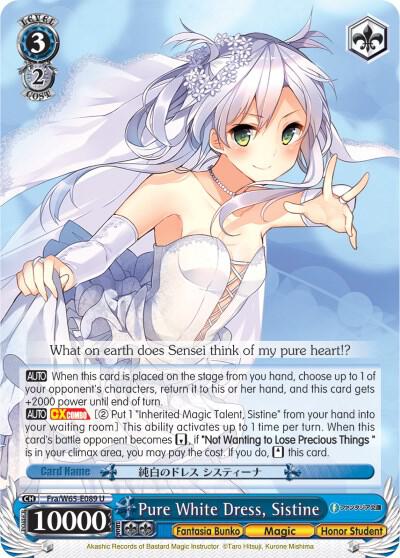 Pure White Dress, Sistine
