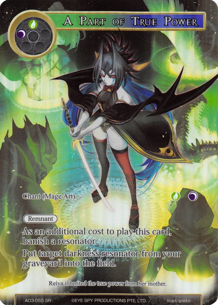 A Part of True Power (Full Art)