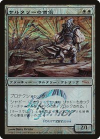 Soltari Priest (Japan Junior Tournament)