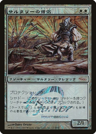 Soltari Priest Japan Junior Tournament