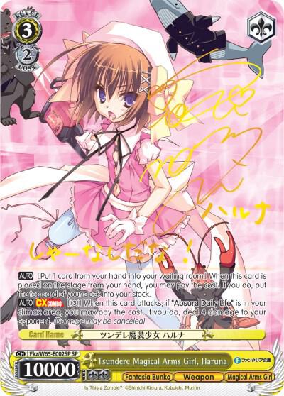 Tsundere Magical Arms Girl, Haruna (SP)