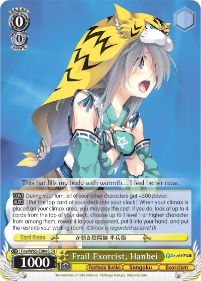 Frail Exorcist, Hanbei (SR) Fujimi Fantasia Bunko card price