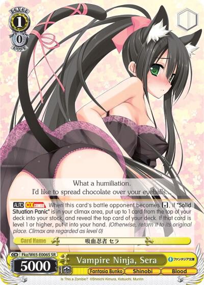 Vampire Ninja, Sera (SR)