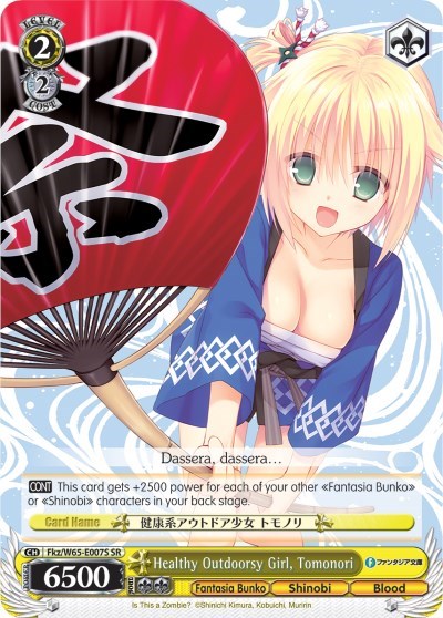 Healthy Outdoorsy Girl, Tomonori (SR) Fujimi Fantasia Bunko card price