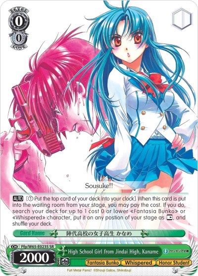 High School Girl from Jindai High, Kaname (SR) Fujimi Fantasia Bunko card price