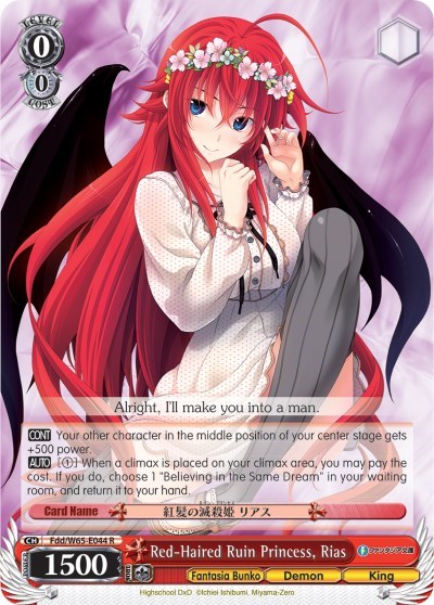 Red-Haired Ruin Princess, Rias Fujimi Fantasia Bunko card price