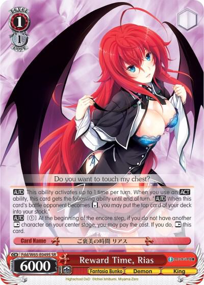 Reward Time, Rias (SR) - Fujimi Fantasia Bunko - Weiss Schwarz