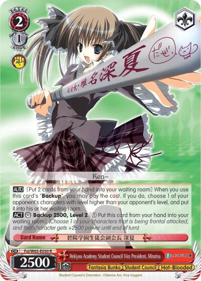 Hekiyou Academy Student Council Vice President, Minatsu