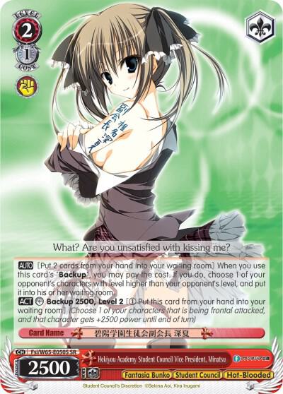 Hekiyou Academy Student Council Vice President, Minatsu (SR)