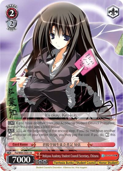 Hekiyou Academy Student Council Secretary, Chizuru