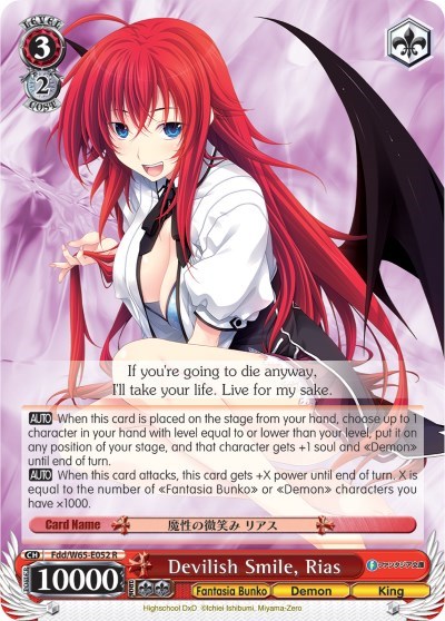 Devilish Smile, Rias Fujimi Fantasia Bunko card price