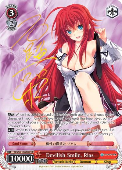 Devilish Smile, Rias (FBR)
