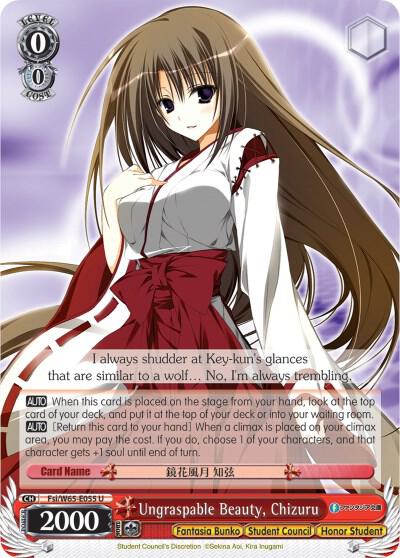 Ungraspable Beauty, Chizuru