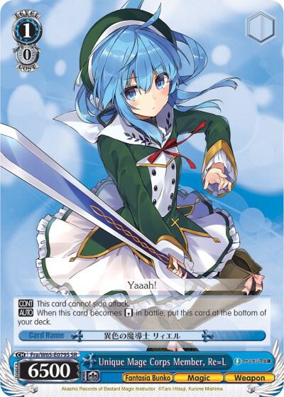Unique Mage Corps Member, Re=L (SR)