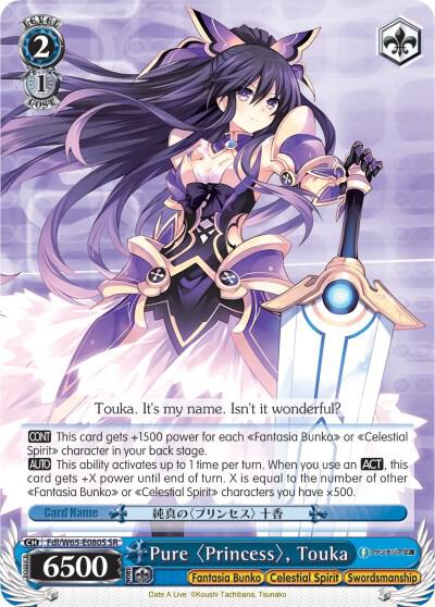 Pure Princess, Touka (SR)