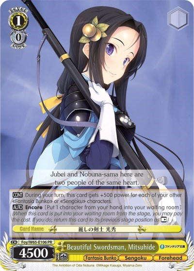 Beautiful Swordsman, Mitsuhide